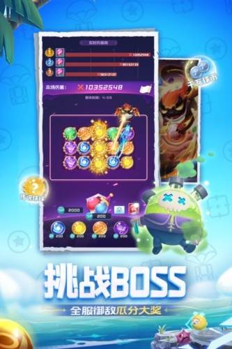 球球英雄国际版 安卓版v1.10.11